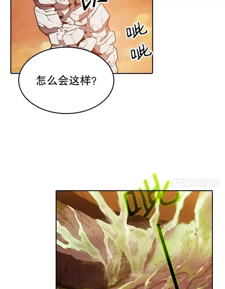 漫画《从地狱归来的圣座》7.万毒不侵第18张图