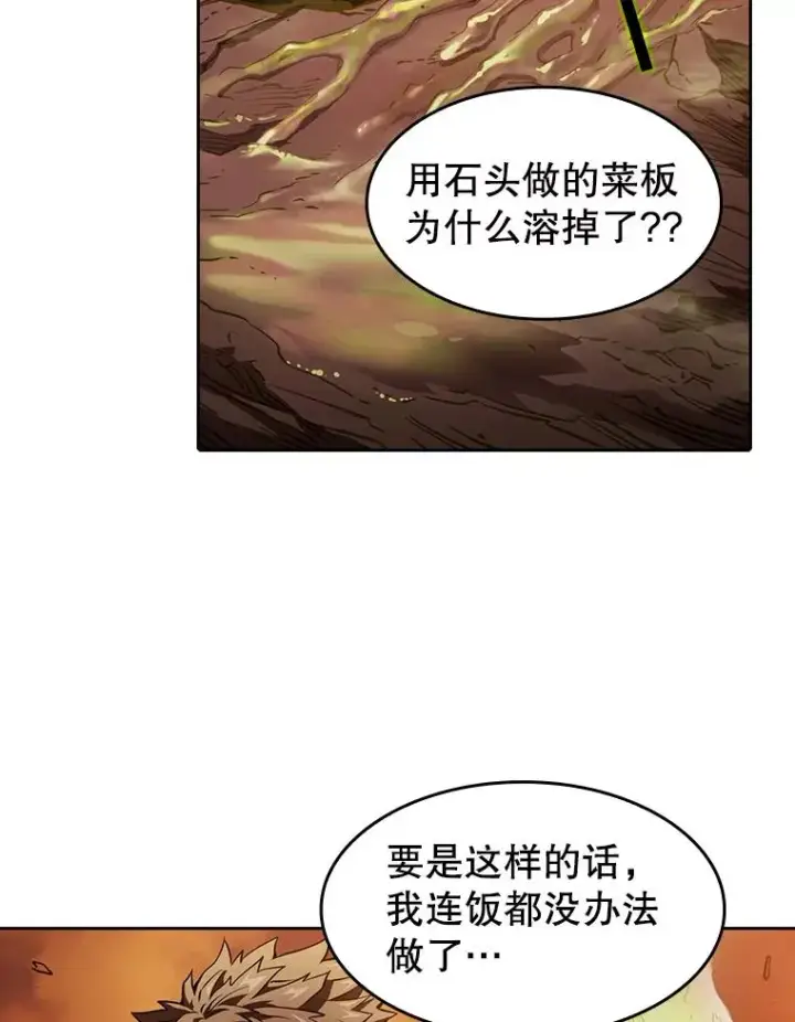 漫画《从地狱归来的圣座》7.万毒不侵第19张图