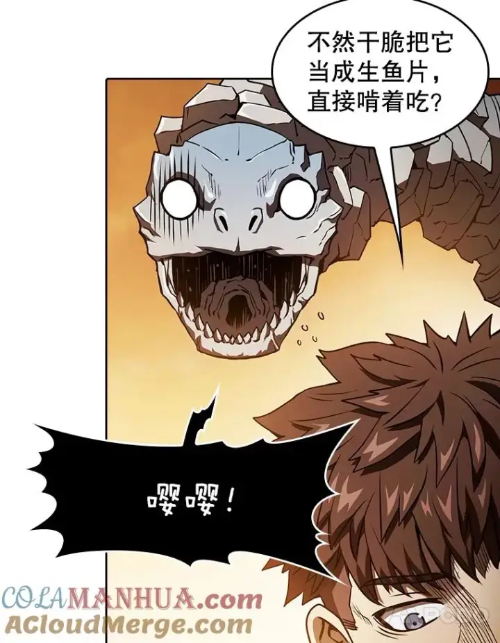 漫画《从地狱归来的圣座》7.万毒不侵第21张图