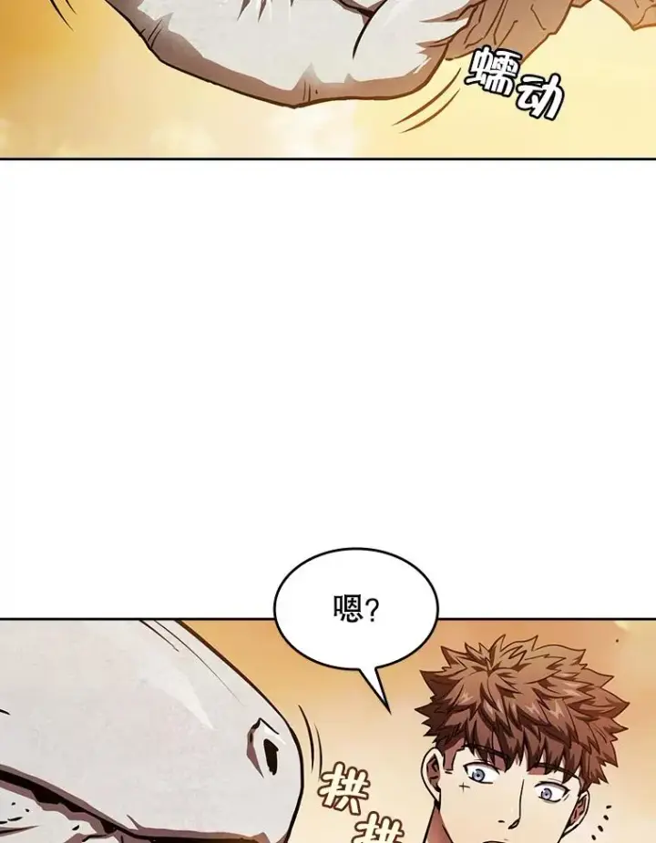 漫画《从地狱归来的圣座》7.万毒不侵第23张图
