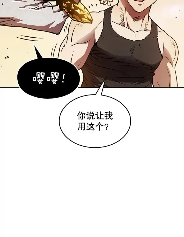 漫画《从地狱归来的圣座》7.万毒不侵第24张图