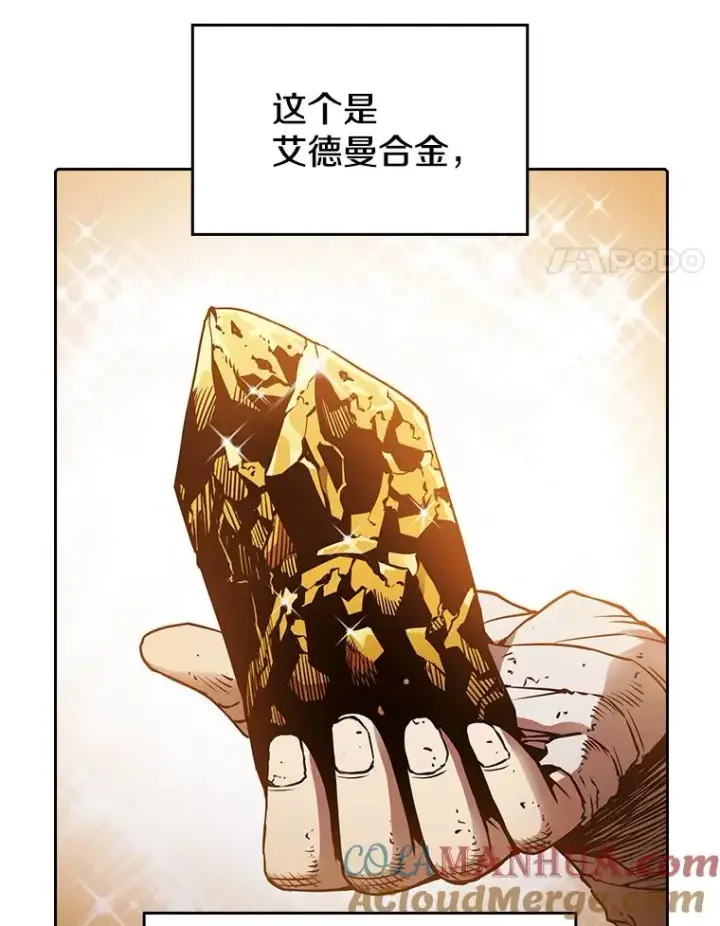 漫画《从地狱归来的圣座》7.万毒不侵第25张图