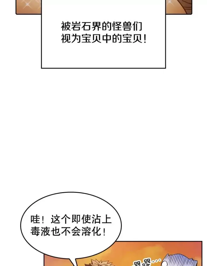 漫画《从地狱归来的圣座》7.万毒不侵第26张图