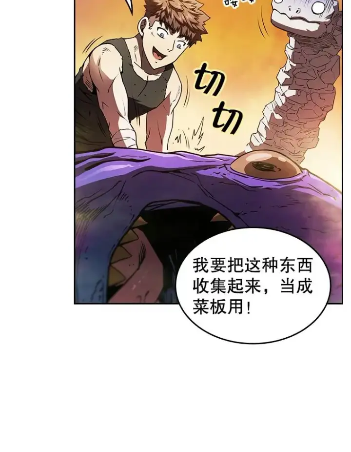 漫画《从地狱归来的圣座》7.万毒不侵第27张图