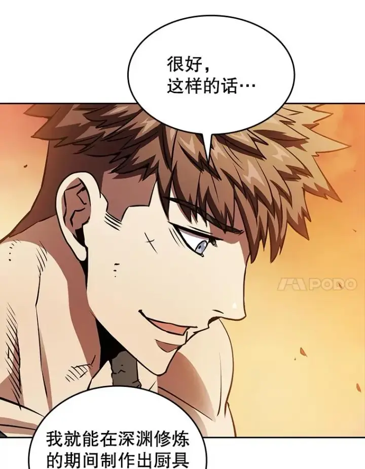 漫画《从地狱归来的圣座》7.万毒不侵第28张图