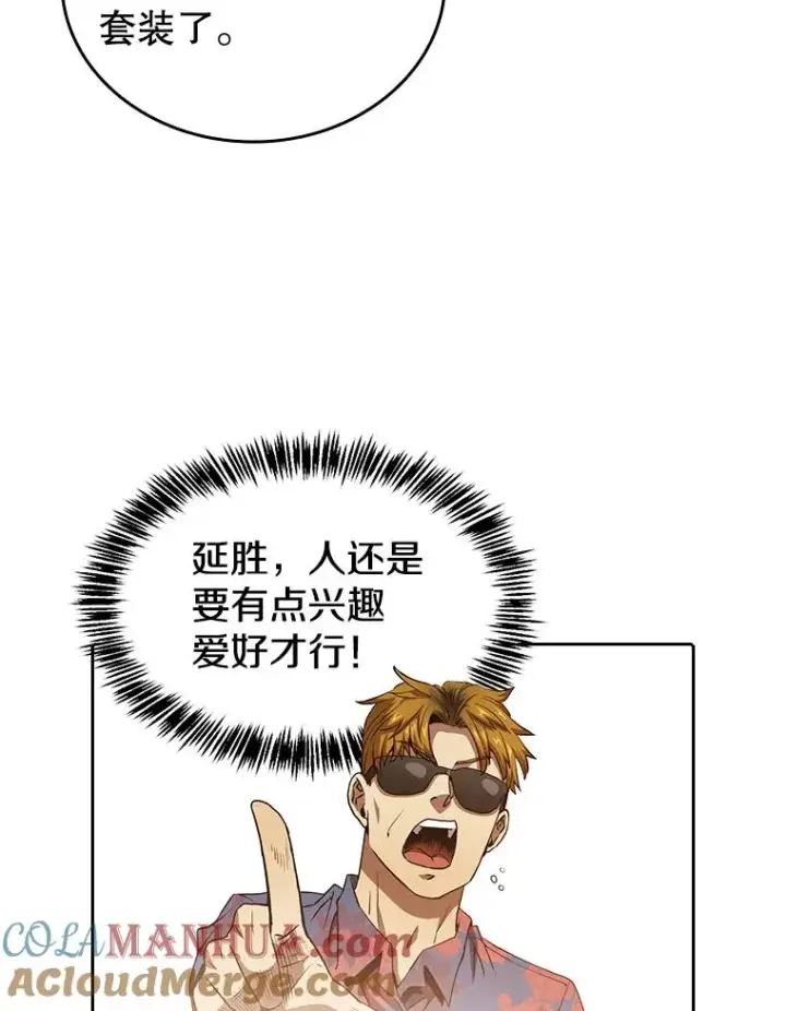 漫画《从地狱归来的圣座》7.万毒不侵第29张图