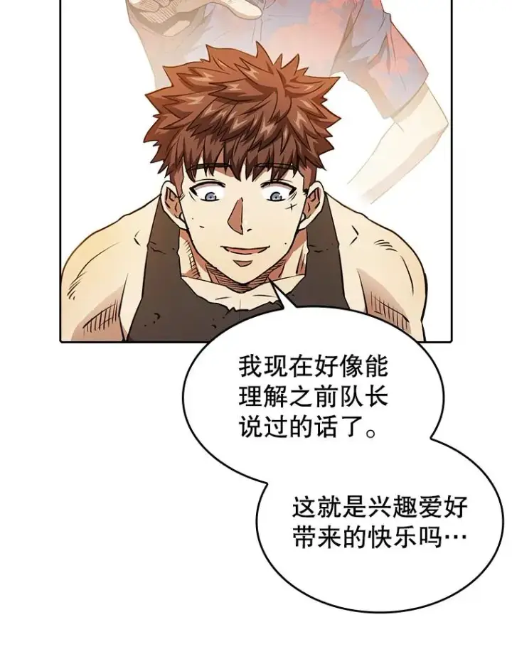 漫画《从地狱归来的圣座》7.万毒不侵第30张图