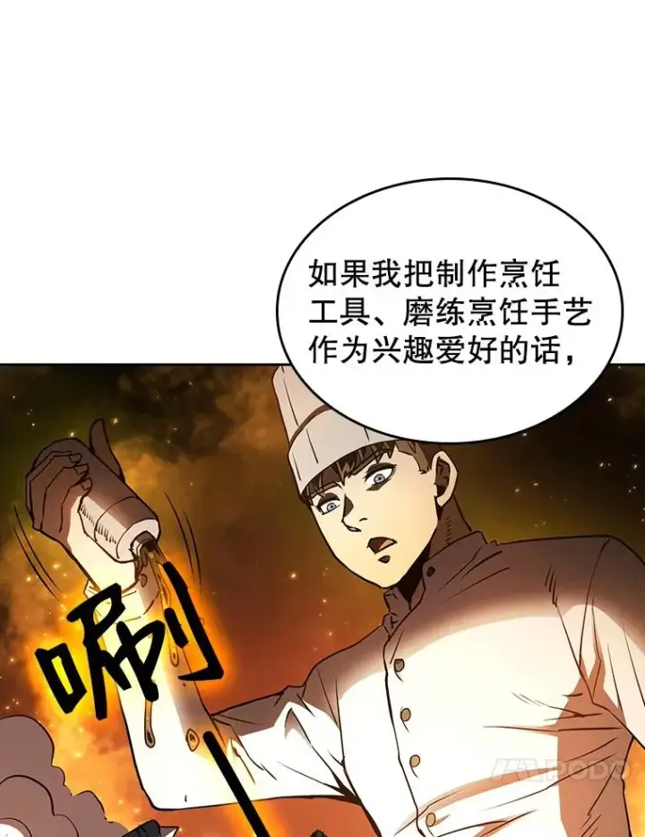 漫画《从地狱归来的圣座》7.万毒不侵第31张图