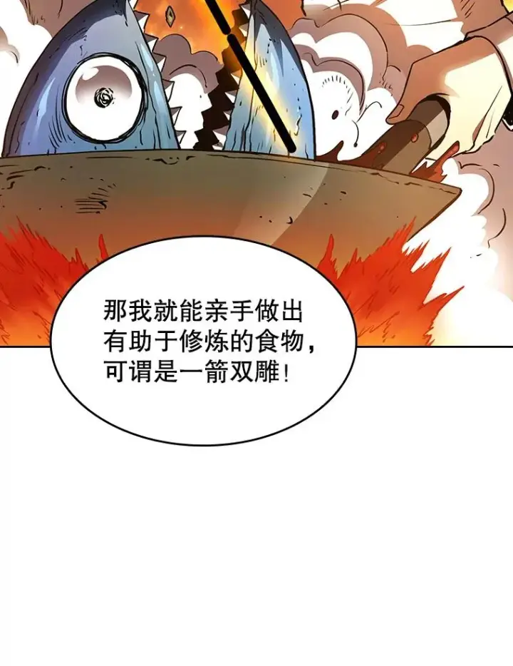 漫画《从地狱归来的圣座》7.万毒不侵第32张图