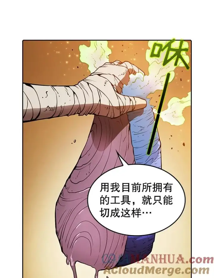 漫画《从地狱归来的圣座》7.万毒不侵第33张图