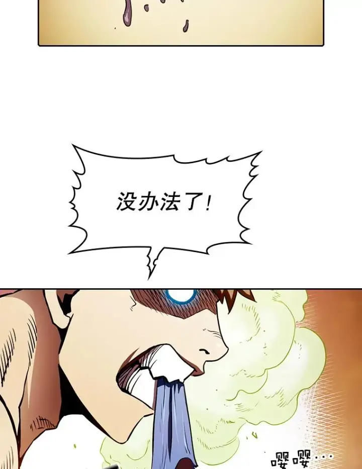 漫画《从地狱归来的圣座》7.万毒不侵第34张图