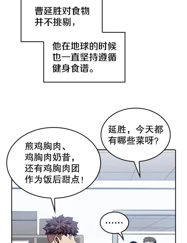 漫画《从地狱归来的圣座》7.万毒不侵第36张图