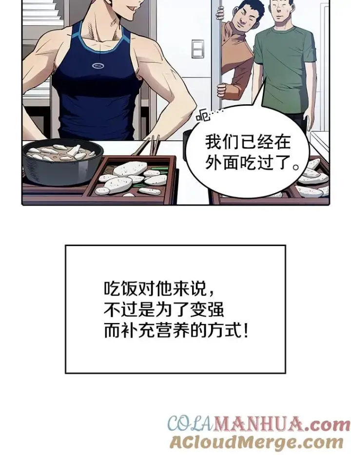 漫画《从地狱归来的圣座》7.万毒不侵第37张图