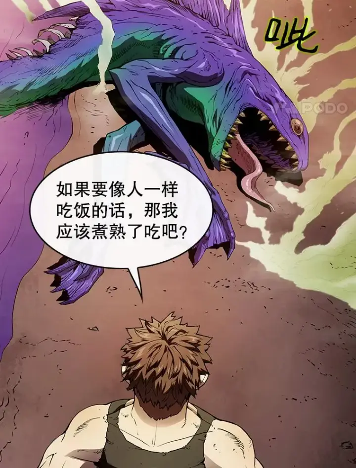 漫画《从地狱归来的圣座》7.万毒不侵第4张图