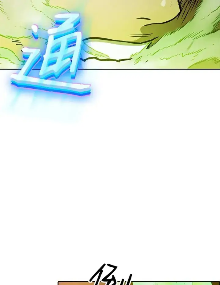 漫画《从地狱归来的圣座》7.万毒不侵第40张图
