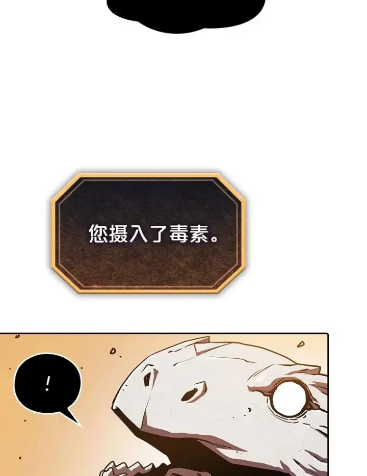 漫画《从地狱归来的圣座》7.万毒不侵第42张图