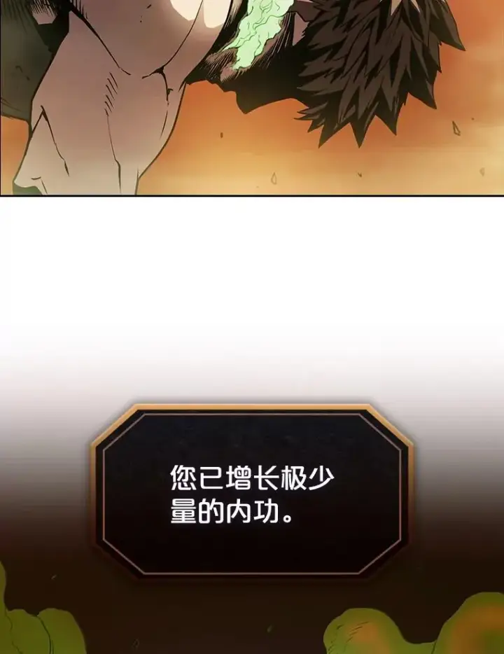 漫画《从地狱归来的圣座》7.万毒不侵第44张图