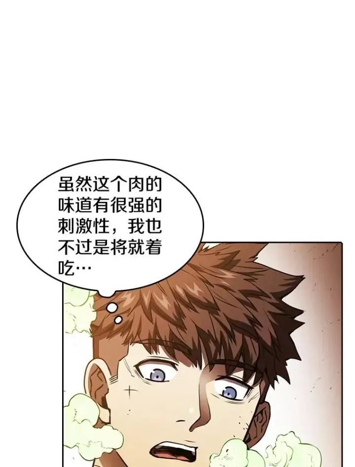 漫画《从地狱归来的圣座》7.万毒不侵第46张图