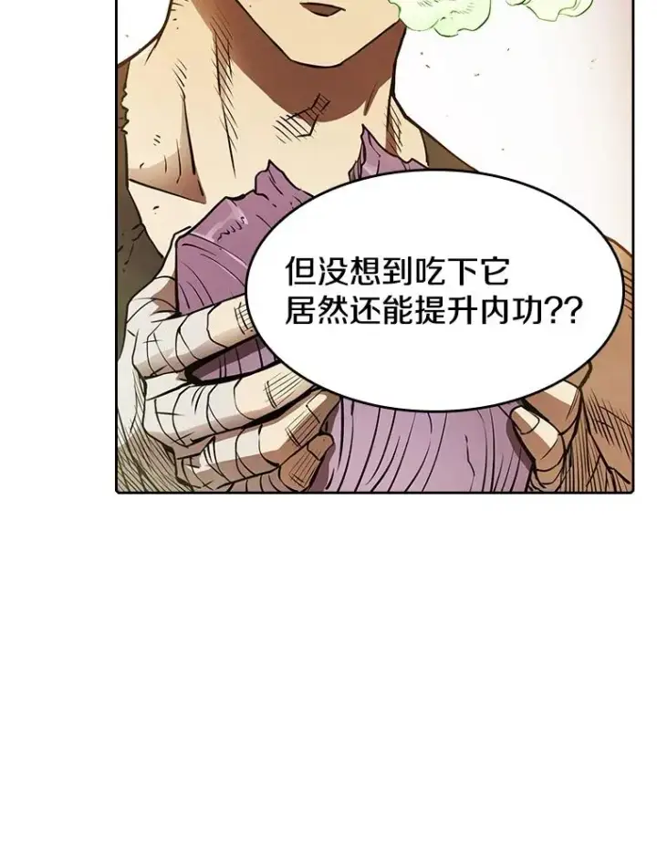 漫画《从地狱归来的圣座》7.万毒不侵第47张图