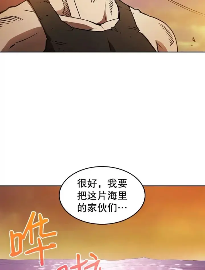 漫画《从地狱归来的圣座》7.万毒不侵第52张图
