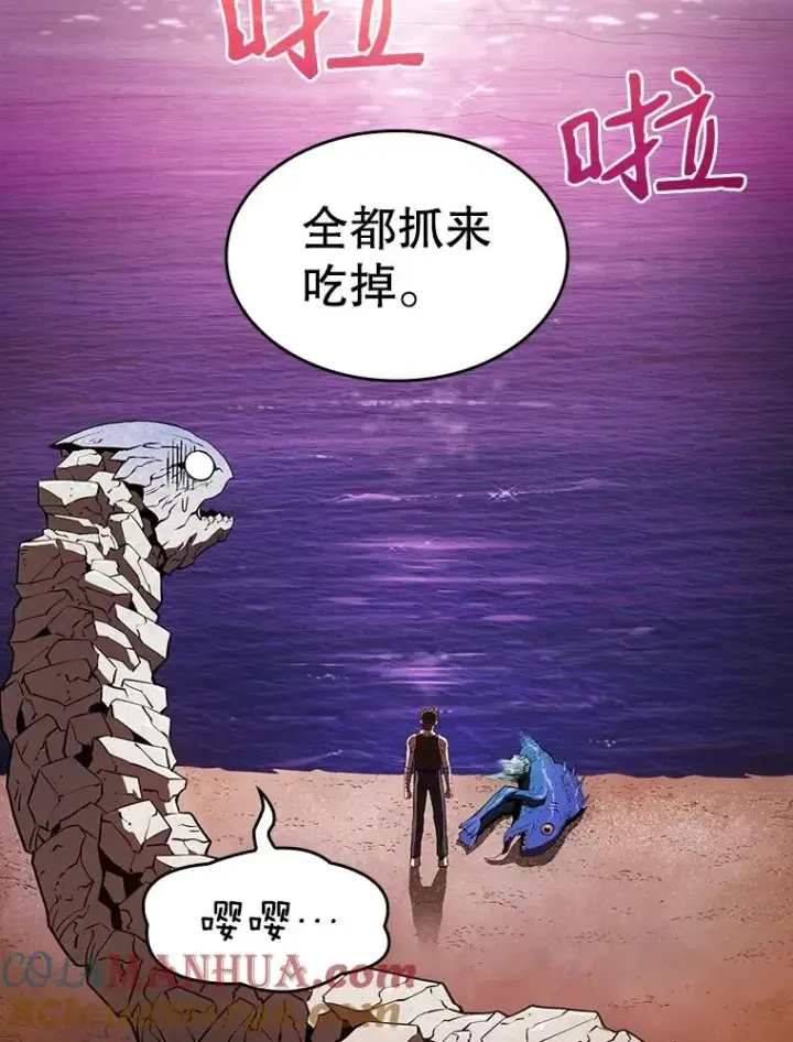 漫画《从地狱归来的圣座》7.万毒不侵第53张图