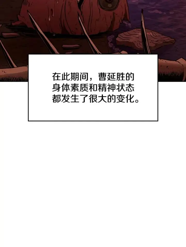 漫画《从地狱归来的圣座》7.万毒不侵第60张图