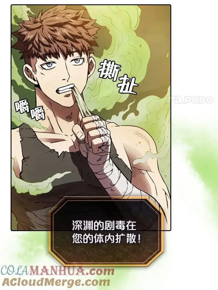 漫画《从地狱归来的圣座》7.万毒不侵第61张图