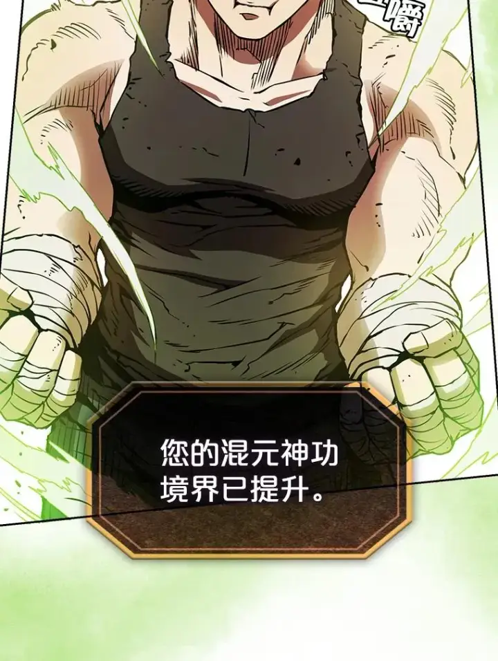 漫画《从地狱归来的圣座》7.万毒不侵第68张图