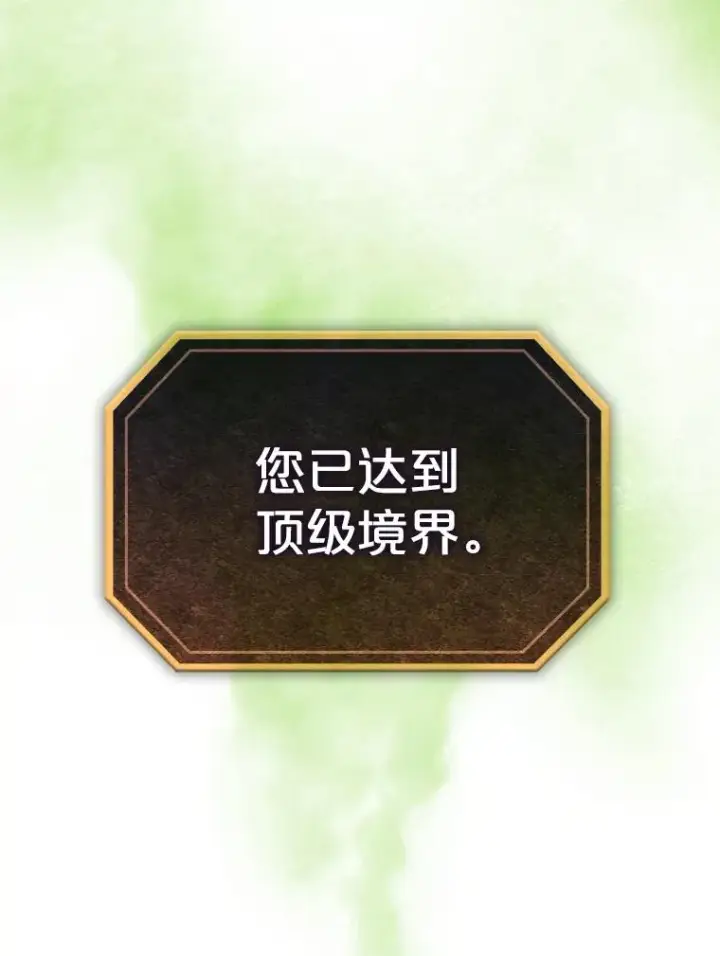 漫画《从地狱归来的圣座》7.万毒不侵第70张图