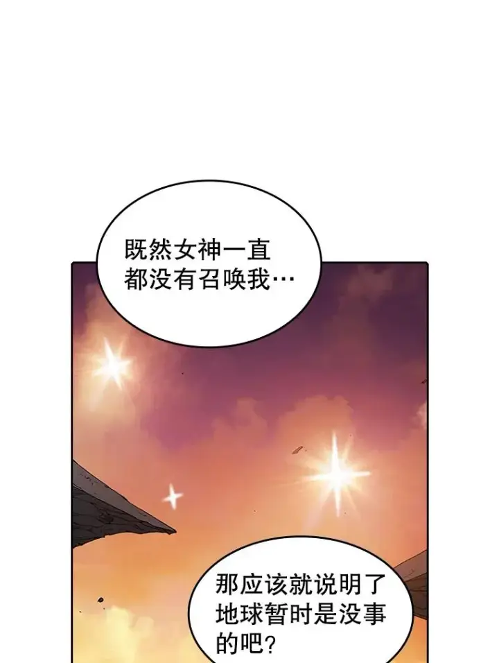 漫画《从地狱归来的圣座》7.万毒不侵第72张图