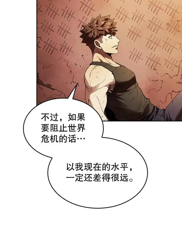 漫画《从地狱归来的圣座》7.万毒不侵第75张图