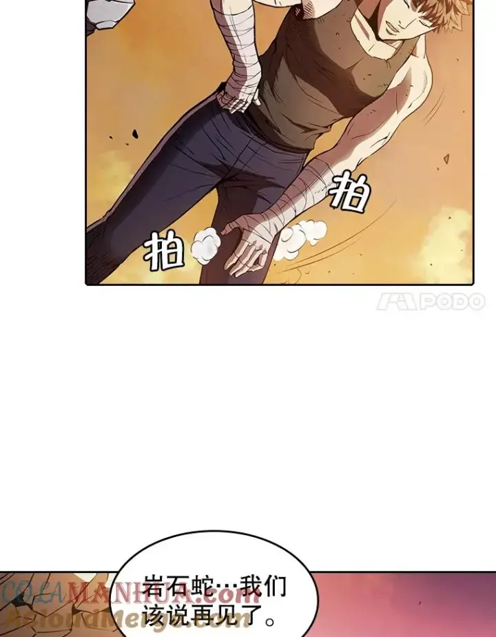 漫画《从地狱归来的圣座》7.万毒不侵第77张图