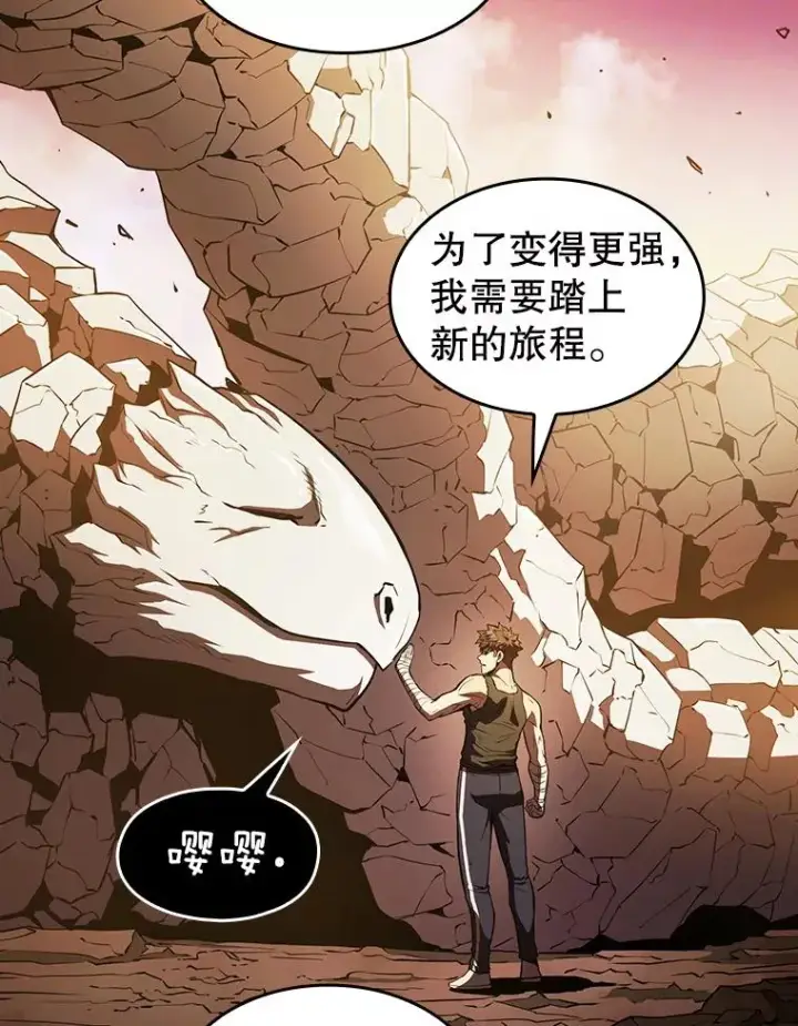 漫画《从地狱归来的圣座》7.万毒不侵第78张图