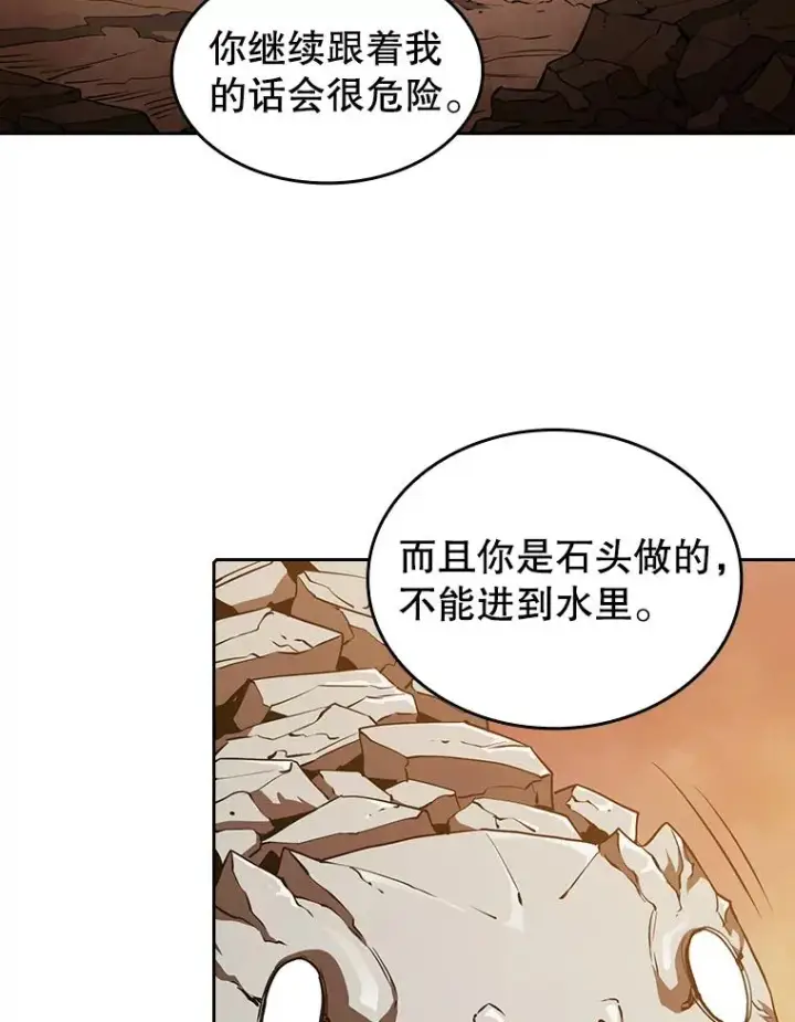 漫画《从地狱归来的圣座》7.万毒不侵第79张图