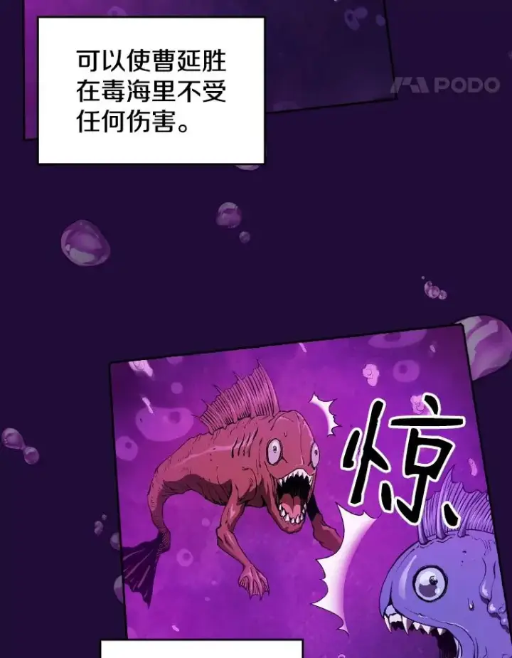 漫画《从地狱归来的圣座》7.万毒不侵第84张图
