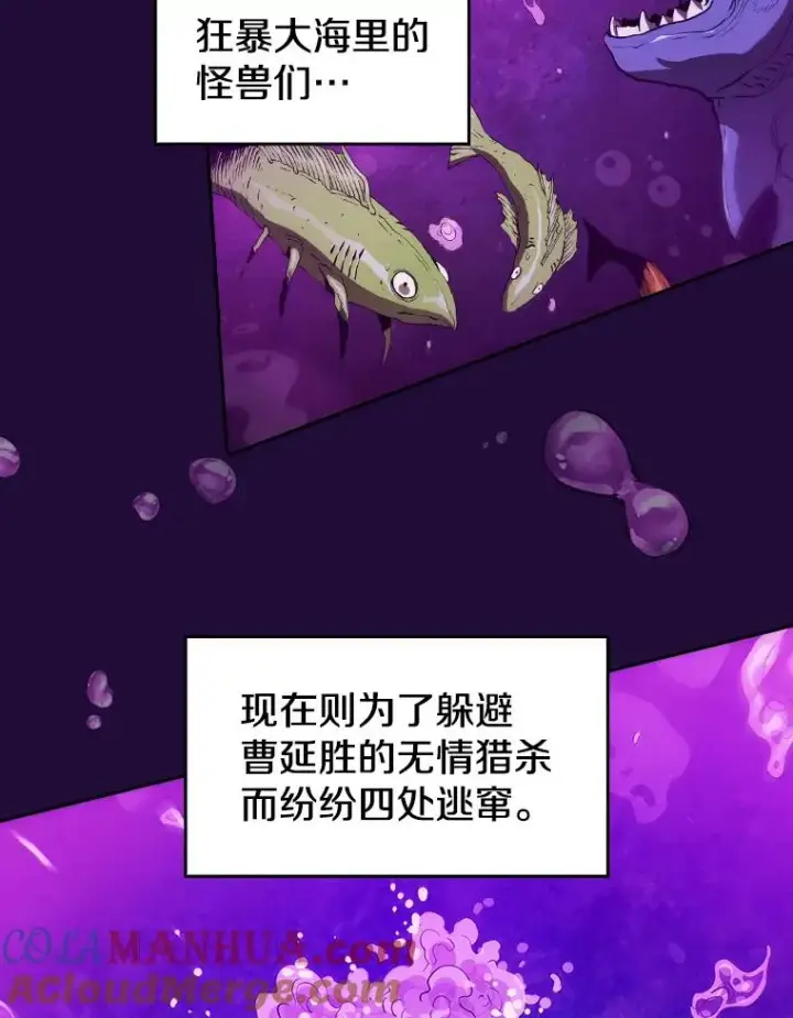 漫画《从地狱归来的圣座》7.万毒不侵第85张图