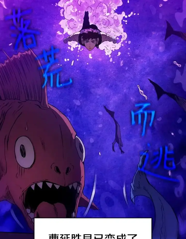 漫画《从地狱归来的圣座》7.万毒不侵第86张图