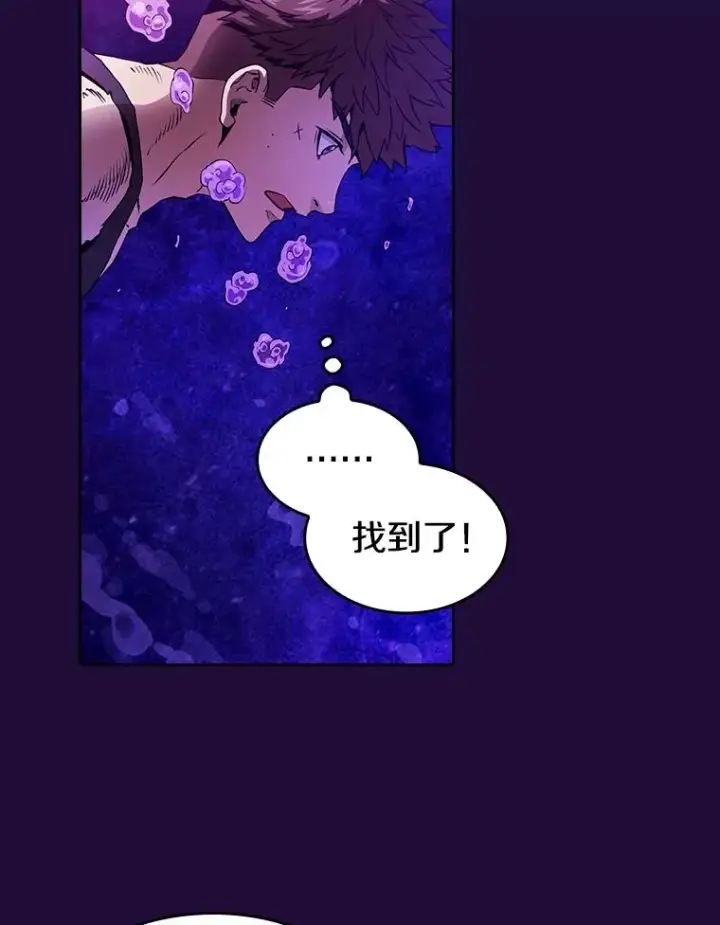 漫画《从地狱归来的圣座》7.万毒不侵第88张图