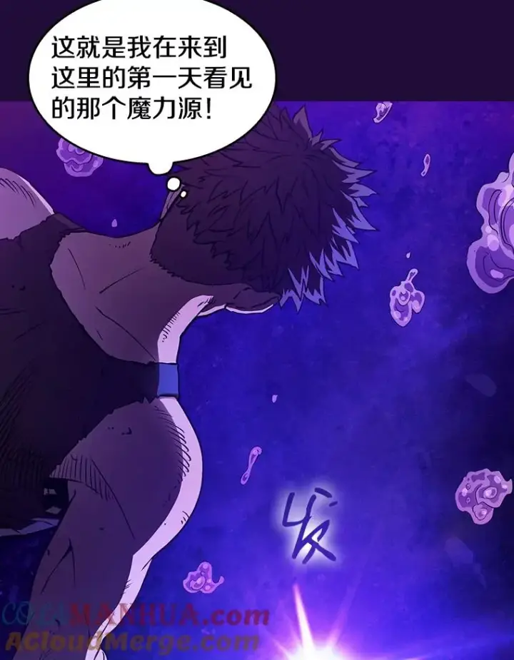 漫画《从地狱归来的圣座》7.万毒不侵第89张图