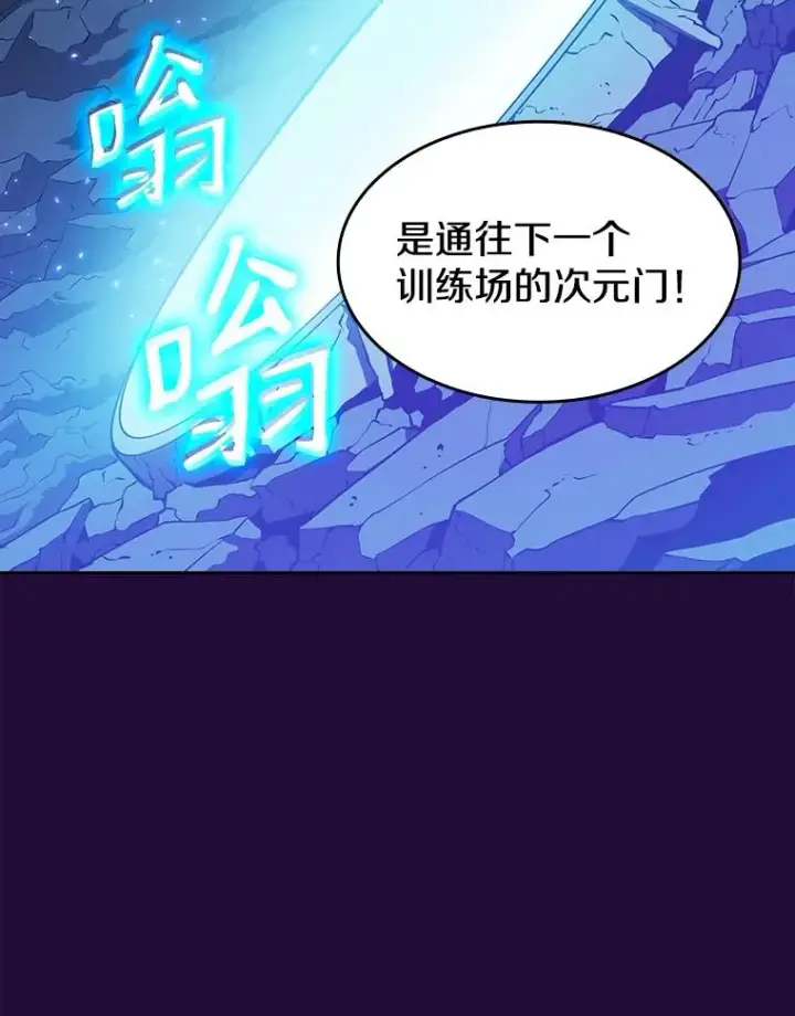 漫画《从地狱归来的圣座》7.万毒不侵第92张图