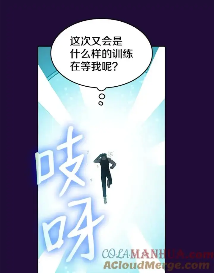 漫画《从地狱归来的圣座》7.万毒不侵第93张图