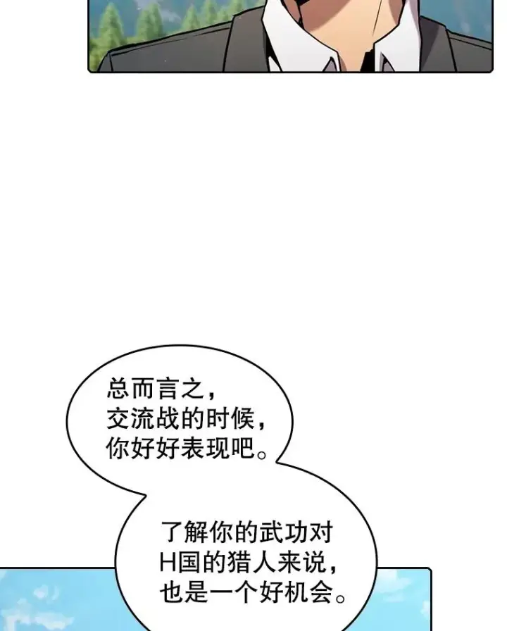 漫画《从地狱归来的圣座》86.当灾难来临前第10张图