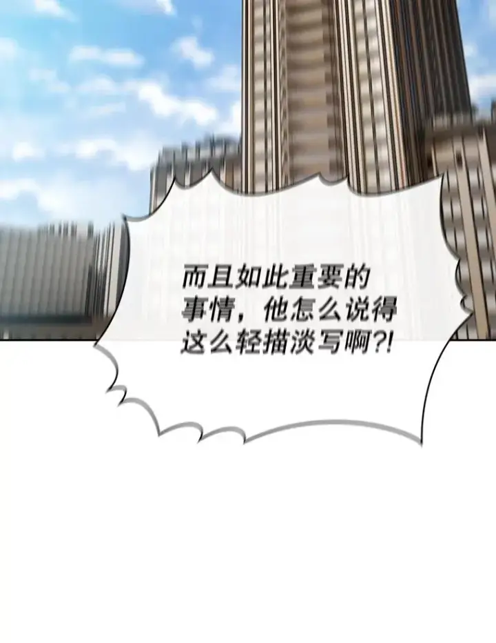 漫画《从地狱归来的圣座》86.当灾难来临前第108张图