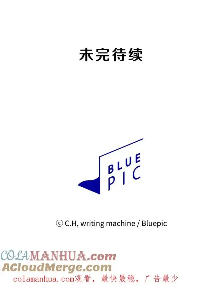 漫画《从地狱归来的圣座》86.当灾难来临前第109张图