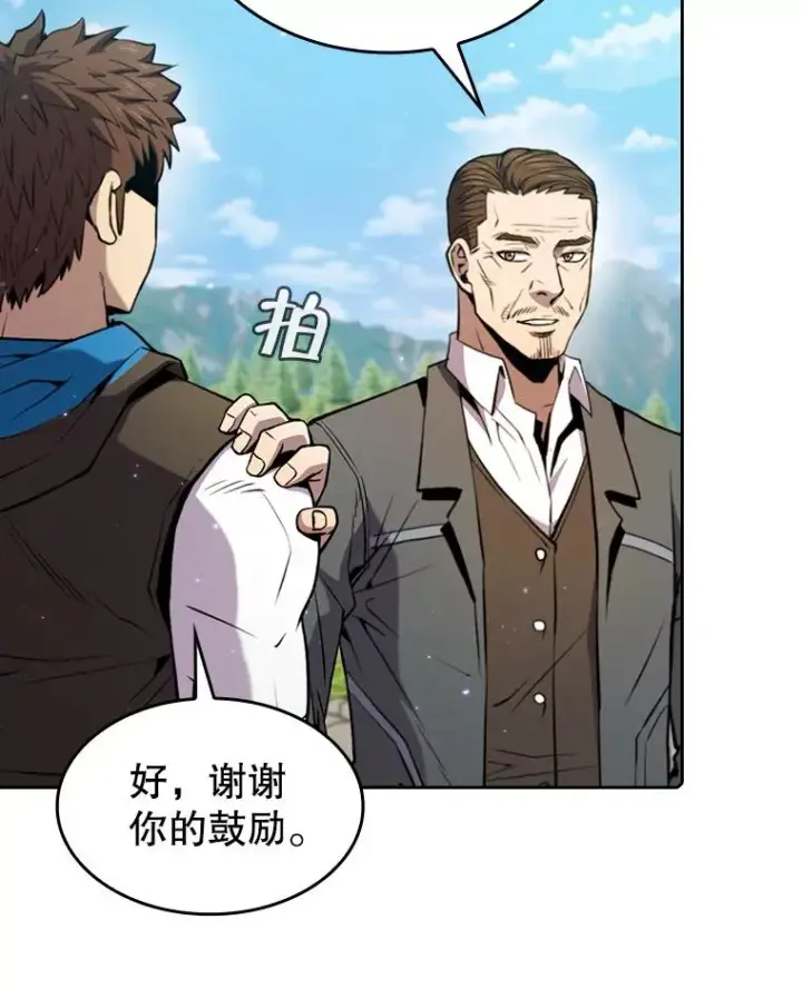 漫画《从地狱归来的圣座》86.当灾难来临前第11张图