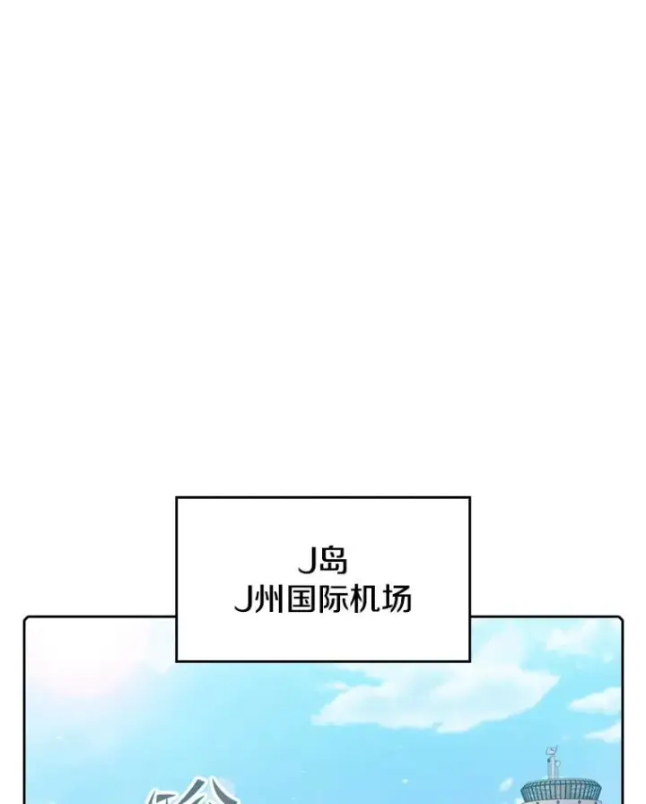漫画《从地狱归来的圣座》86.当灾难来临前第14张图