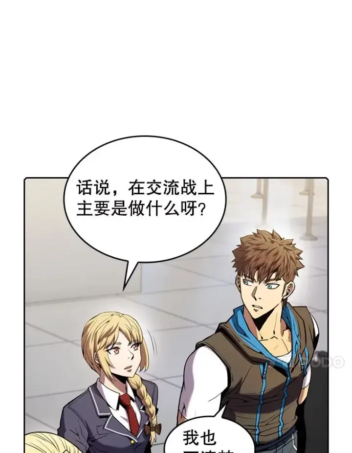 漫画《从地狱归来的圣座》86.当灾难来临前第18张图
