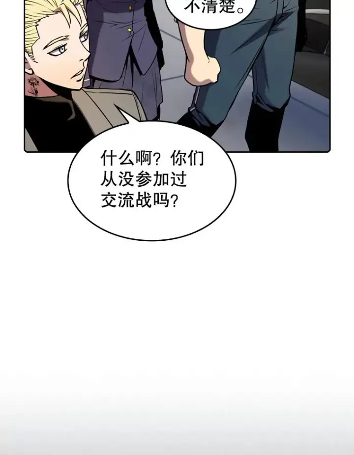 漫画《从地狱归来的圣座》86.当灾难来临前第19张图