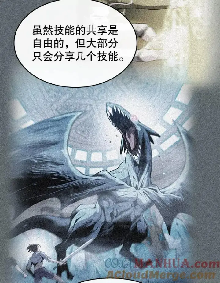 漫画《从地狱归来的圣座》86.当灾难来临前第21张图