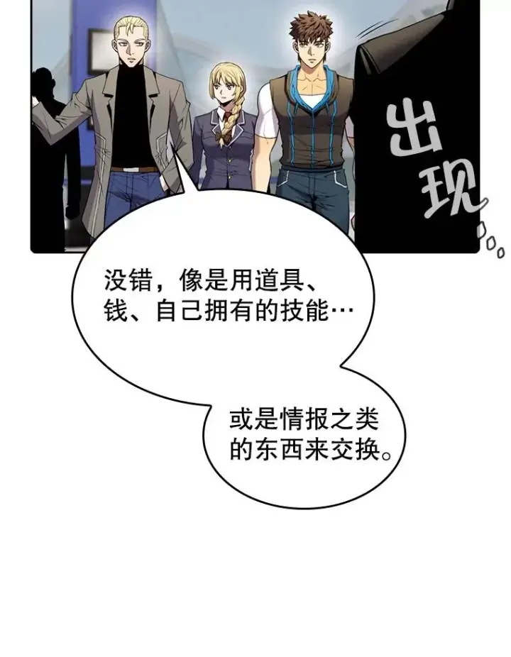 漫画《从地狱归来的圣座》86.当灾难来临前第23张图